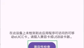 9eSIM卡安卓app写卡教程