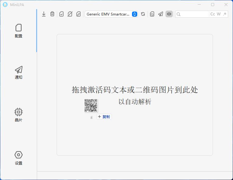 9esim如何使用读卡器进行写卡 9esim如何使用读卡器进行写卡