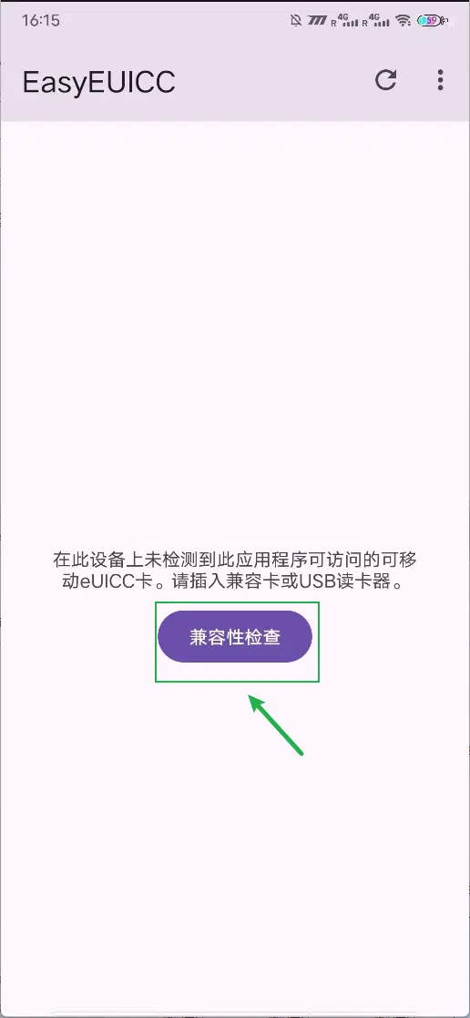 9eSIM卡安卓app写卡教程 9eSIM卡安卓app写卡教程