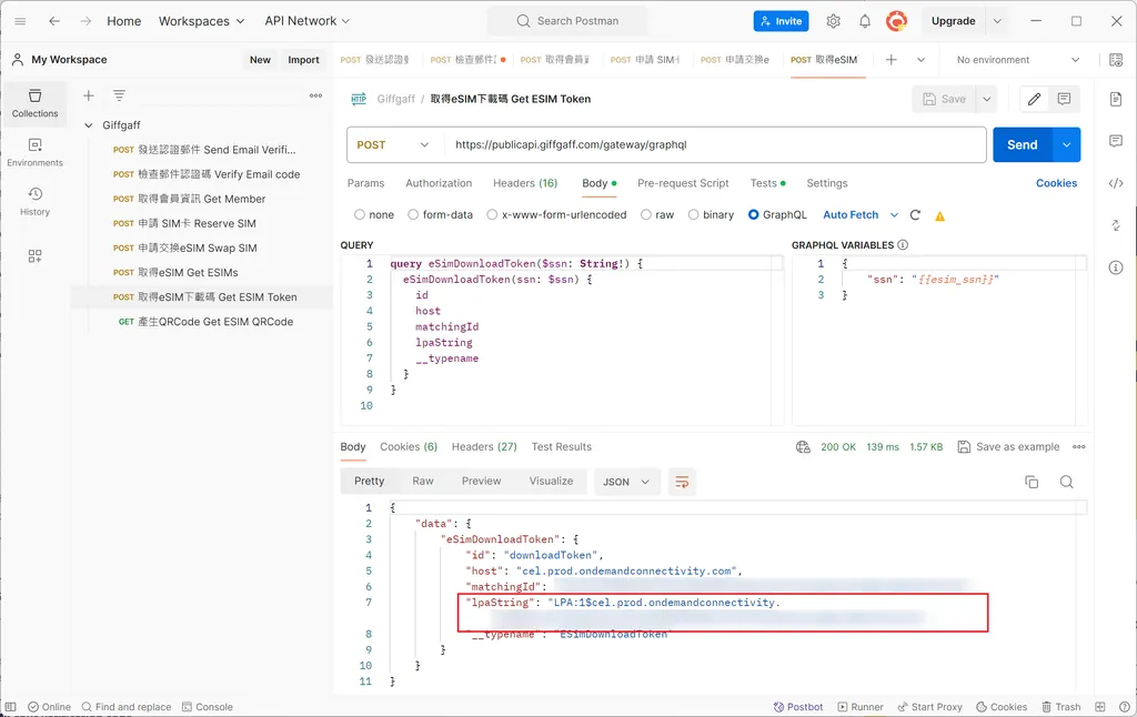 Giffgaff实体卡在线生成eSIM二维码详细教程 Giffgaff实体卡在线生成eSIM二维码详细教程
