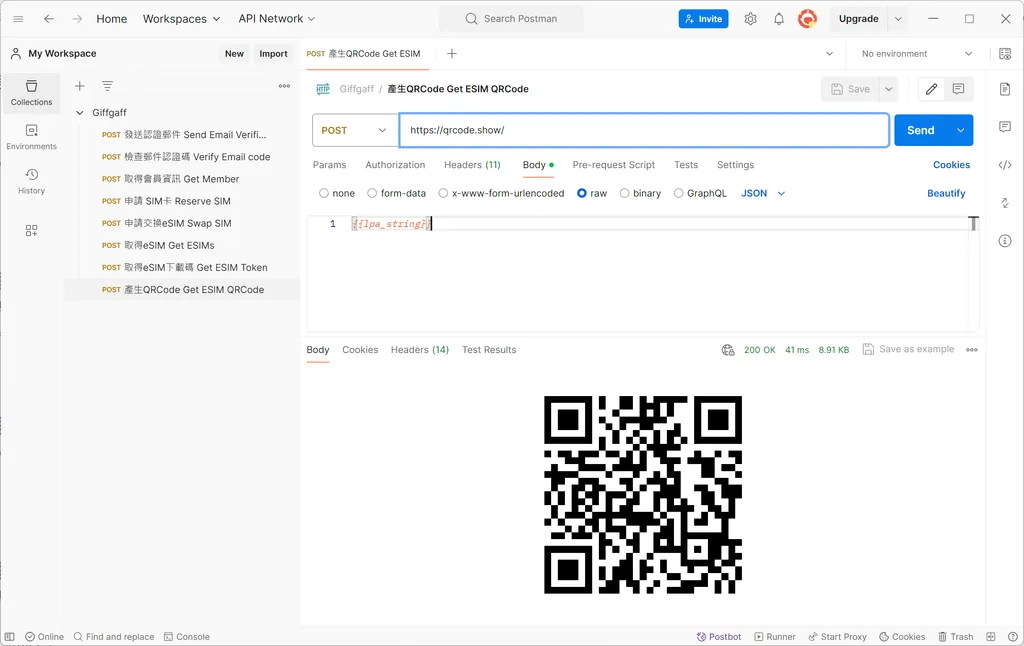 Giffgaff实体卡在线生成eSIM二维码详细教程 Giffgaff实体卡在线生成eSIM二维码详细教程