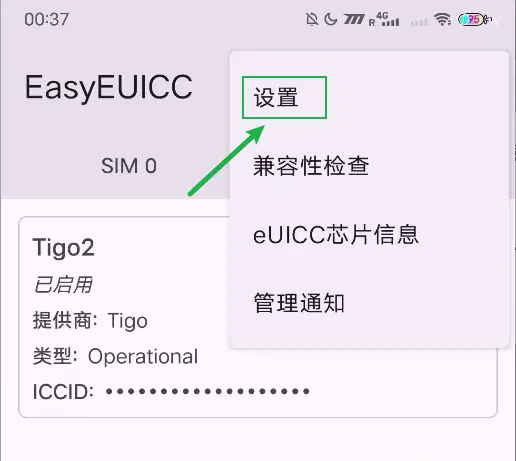 9eSIM卡安卓app写卡教程 9eSIM卡安卓app写卡教程