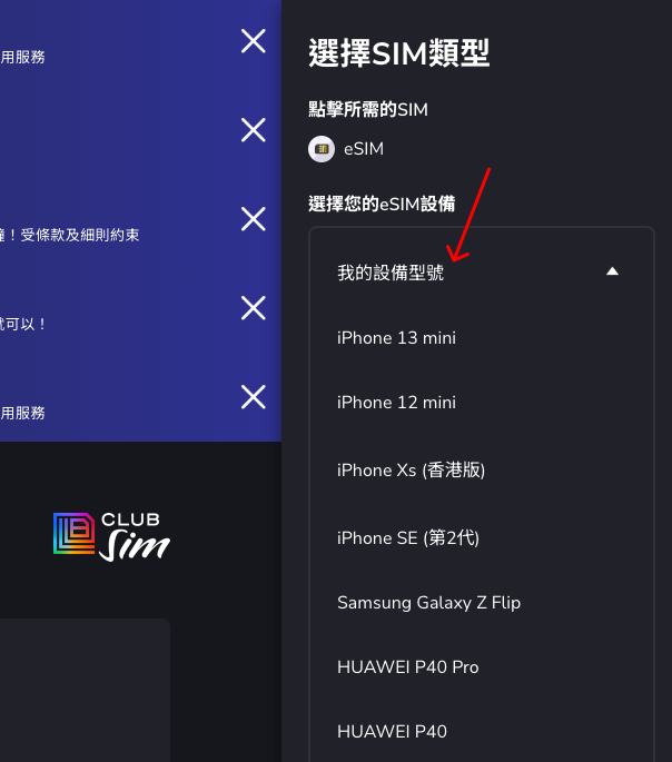 香港手机卡ClubSIM,可开通esim,6元保号 最低可以0元获得 香港手机卡ClubSIM,可开通esim,6元保号 最低可以0元获得