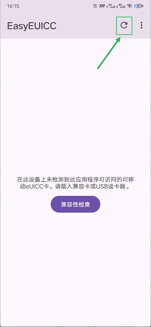 9eSIM卡安卓app写卡教程 9eSIM卡安卓app写卡教程