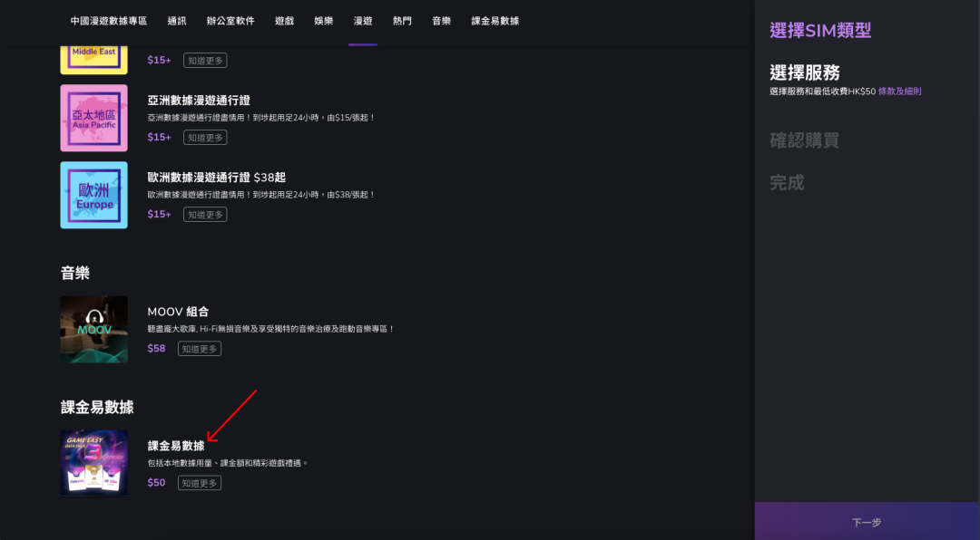 香港手机卡ClubSIM,可开通esim,6元保号 最低可以0元获得 香港手机卡ClubSIM,可开通esim,6元保号 最低可以0元获得