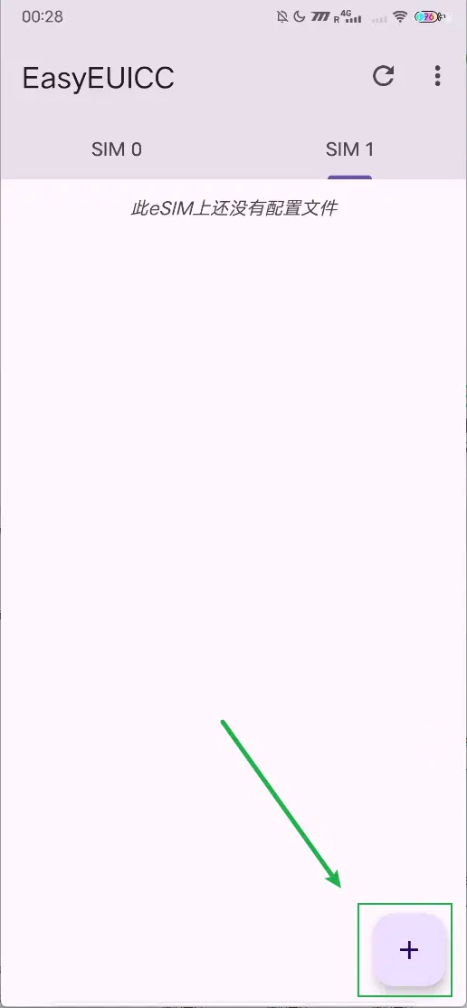 9eSIM卡安卓app写卡教程 9eSIM卡安卓app写卡教程