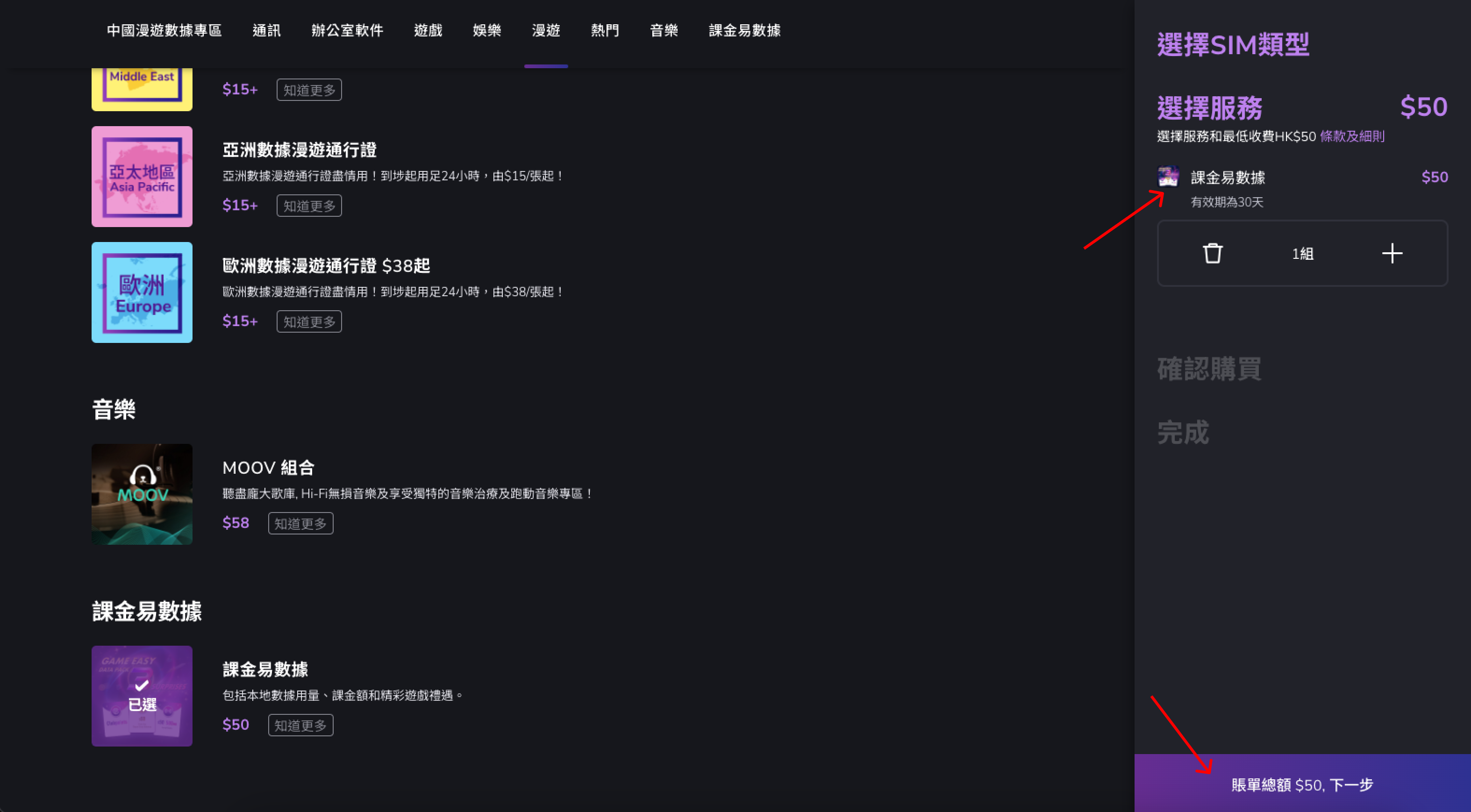 香港手机卡ClubSIM,可开通esim,6元保号 最低可以0元获得 香港手机卡ClubSIM,可开通esim,6元保号 最低可以0元获得