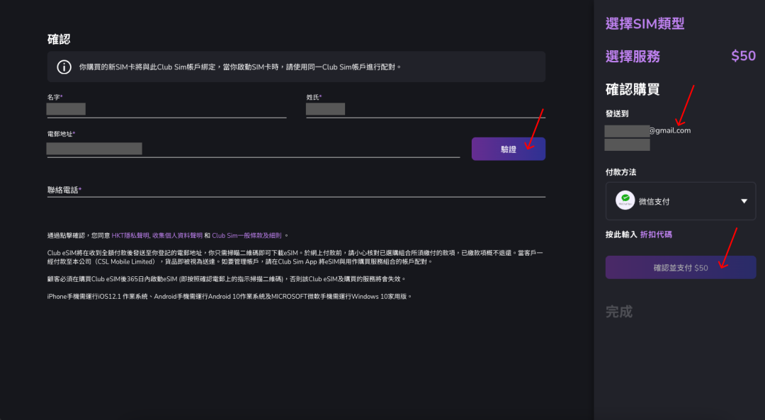 香港手机卡ClubSIM,可开通esim,6元保号 最低可以0元获得 香港手机卡ClubSIM,可开通esim,6元保号 最低可以0元获得