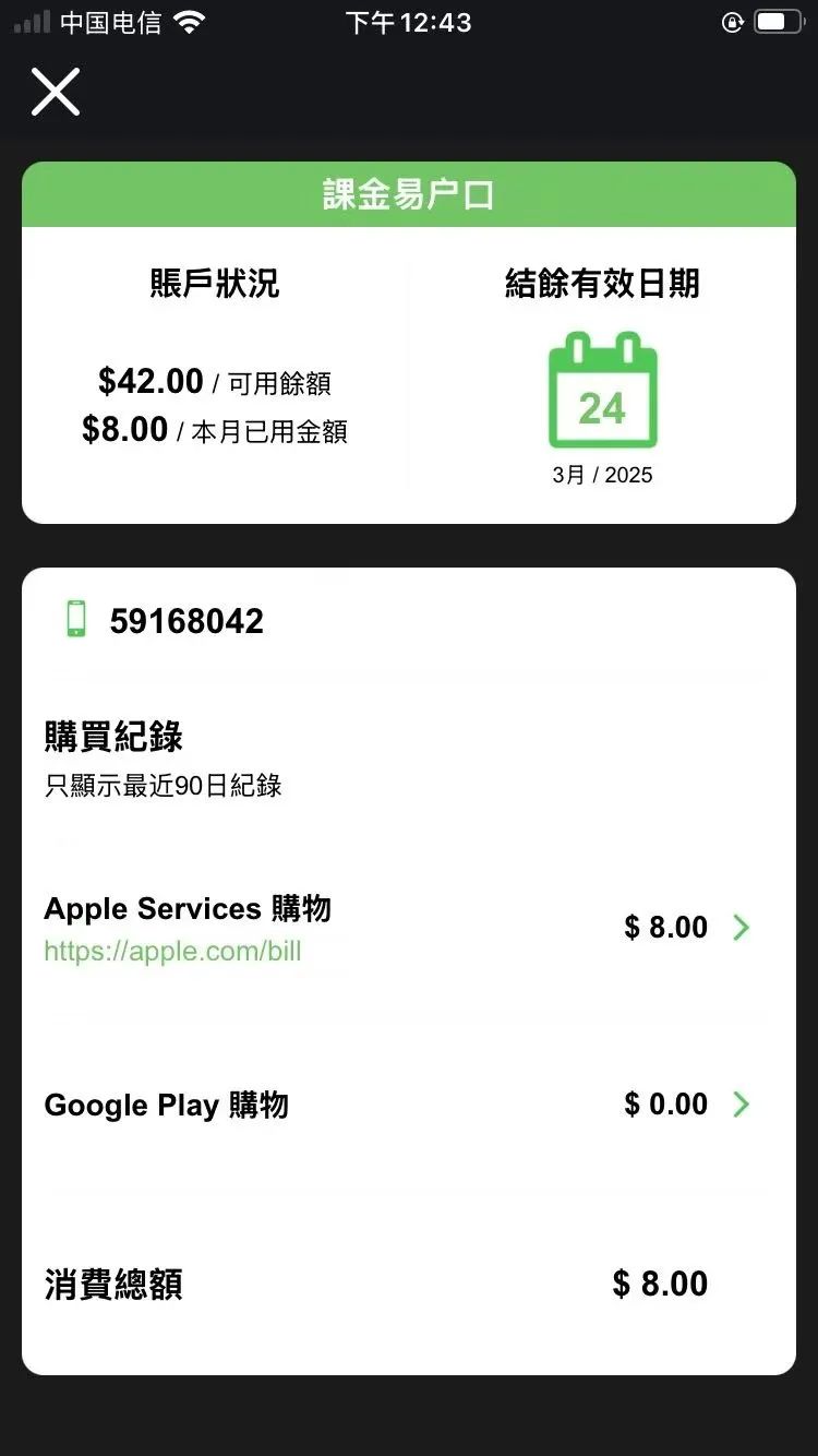 香港手机卡ClubSIM,可开通esim,6元保号 最低可以0元获得 香港手机卡ClubSIM,可开通esim,6元保号 最低可以0元获得