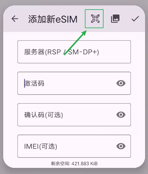 9eSIM卡安卓app写卡教程 9eSIM卡安卓app写卡教程