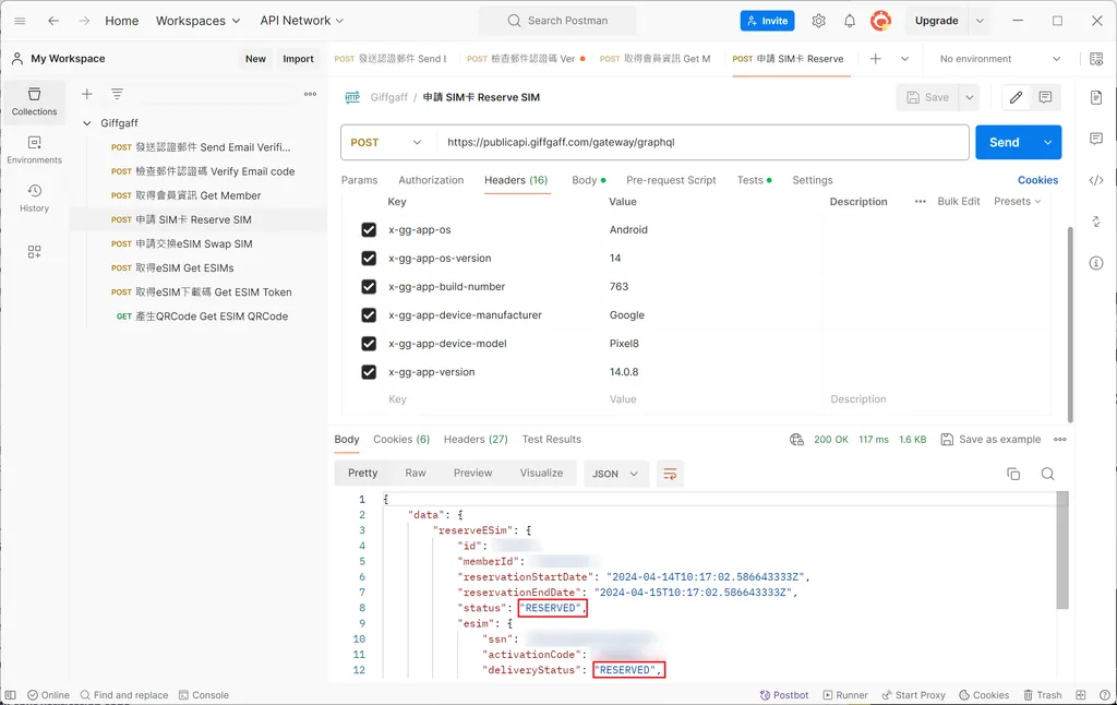 Giffgaff实体卡在线生成eSIM二维码详细教程 Giffgaff实体卡在线生成eSIM二维码详细教程
