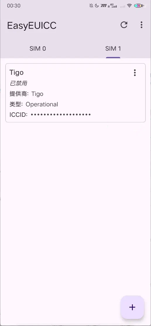 9eSIM卡安卓app写卡教程 9eSIM卡安卓app写卡教程
